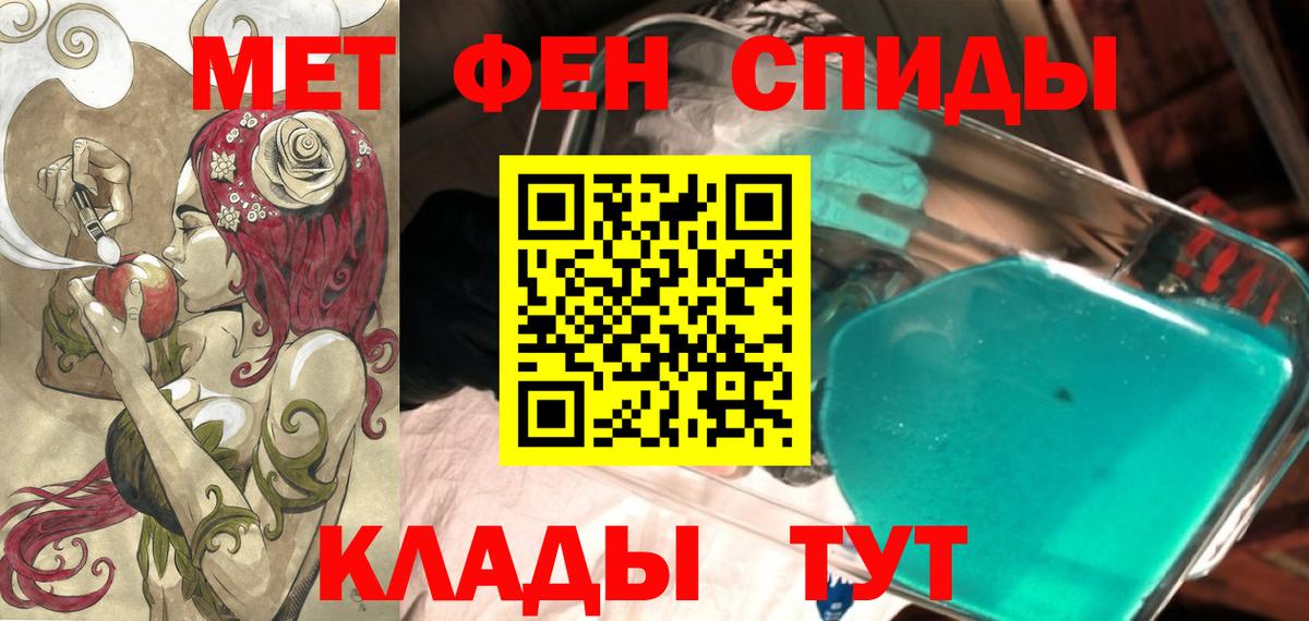 АМФЕТАМИН 97% Армавир