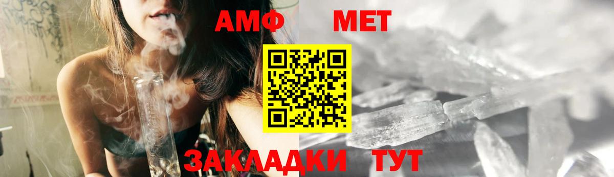 Армавир  Amphetamine Premium  АМФЕТАМИН  Вход с VPN 
