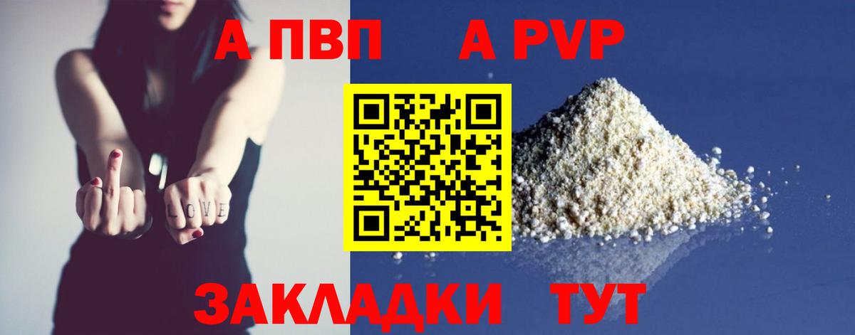 A PVP крисы CK  Армавир  Alfa_PVP СК КРИС  Alpha PVP VHQ 