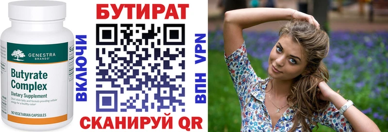 БУТИРАТ бутик  Армавир 
