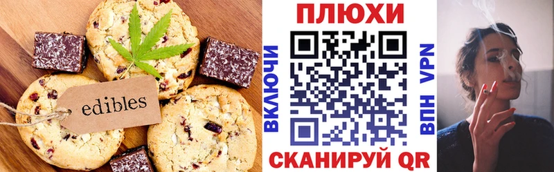Печенье с ТГК марихуана  Армавир 