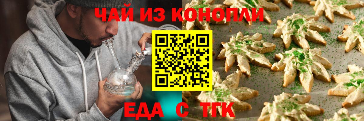 Canna-Cookies марихуана  Вход с VPN  Армавир 