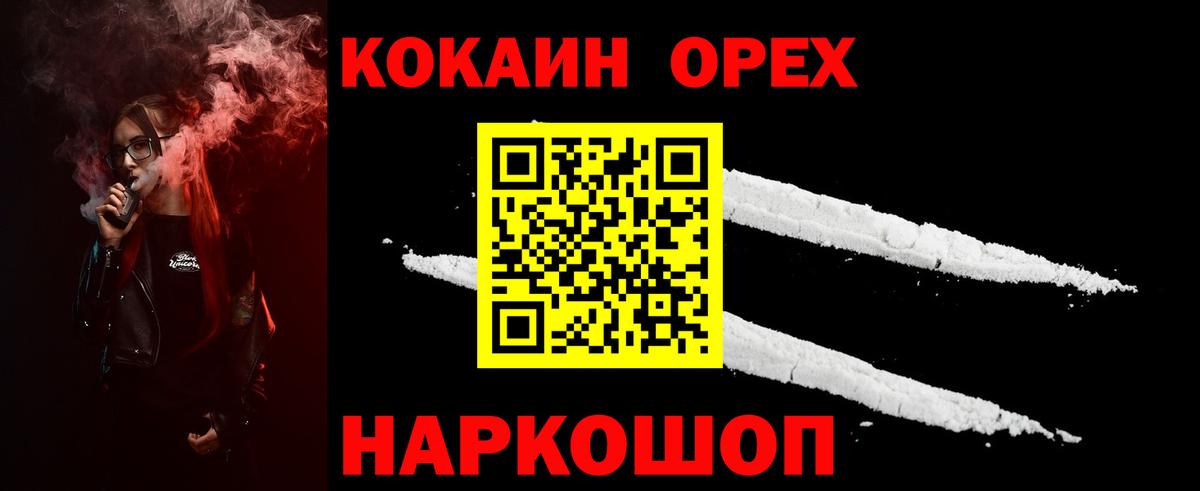 Cocaine 97%  Вход с VPN  цены   КОКАИН  Армавир  COCAIN 97% 