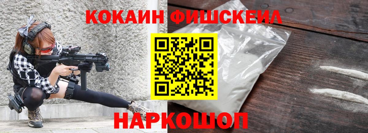 КОКАИН 99% Армавир