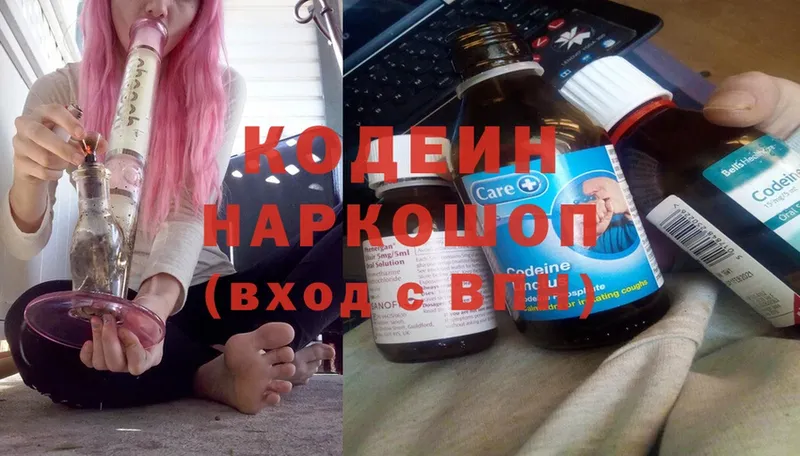 купить   Армавир  Кодеиновый сироп Lean Purple Drank 