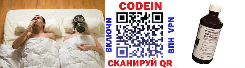 Кодеин Purple Drank  как найти закладки  МЕГА сайт  Армавир 