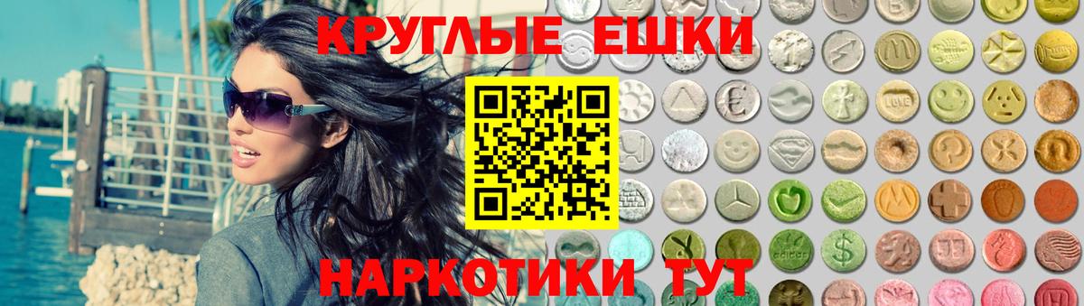 ЭКСТАЗИ круглые  Вход с VPN  Армавир 
