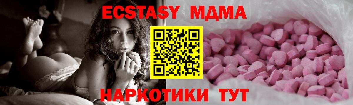 Экстази диски Армавир