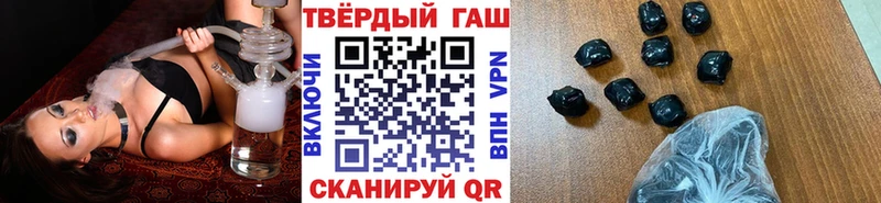 ГАШ Premium  купить наркотики сайты  Армавир 