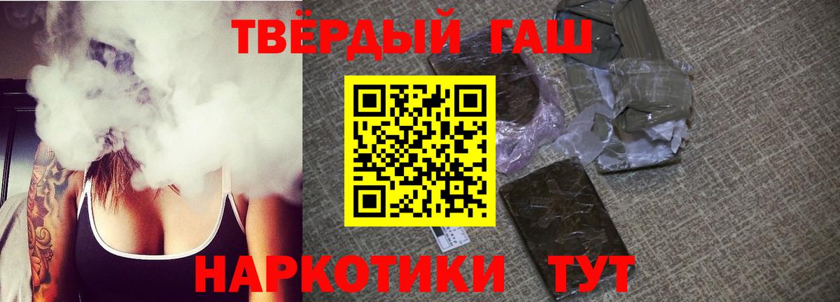 Гашиш гашик Армавир