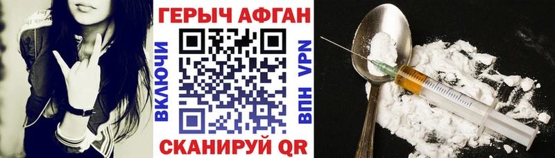 Героин белый  Армавир 