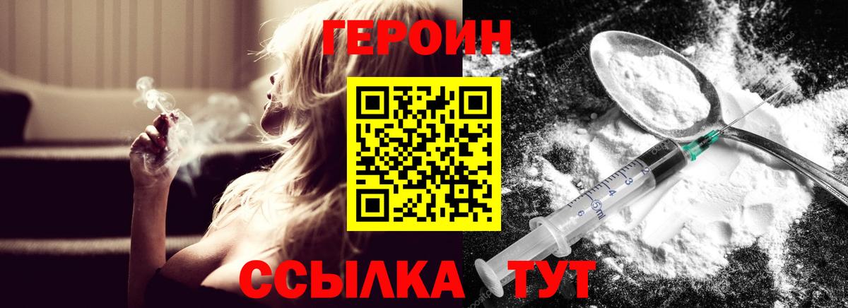 ГЕРОИН  Армавир  Героин гречка 