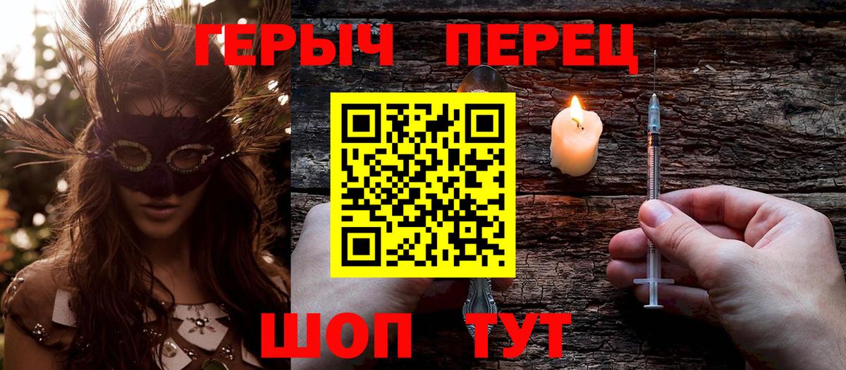 Армавир  ГЕРОИН гречка  Вход с VPN 