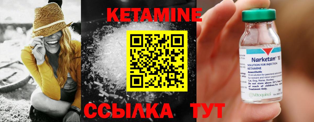 Кетамин ketamine Армавир