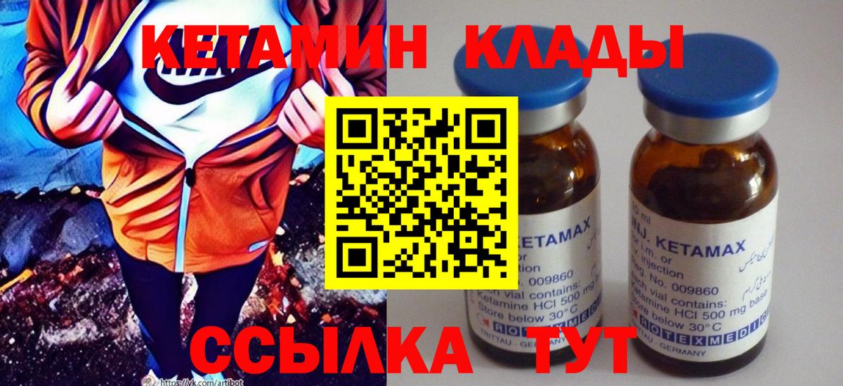 Кетамин ketamine  КЕТАМИН VHQ  Армавир  Вход с VPN 