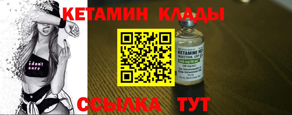Кетамин VHQ  КЕТАМИН ketamine  blacksprut ONION  Армавир 