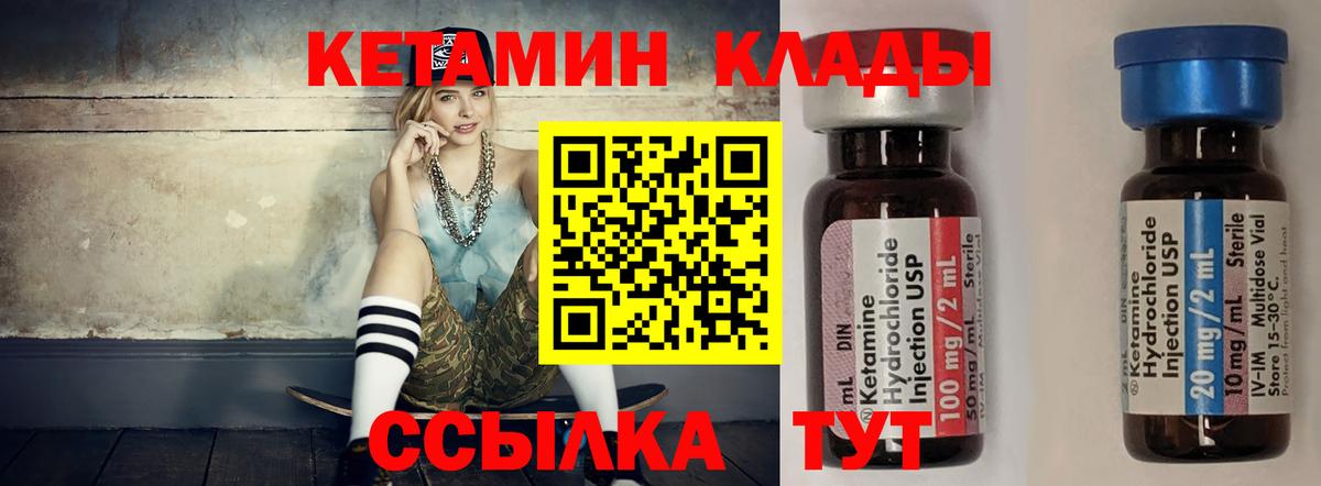 КЕТАМИН ketamine Армавир