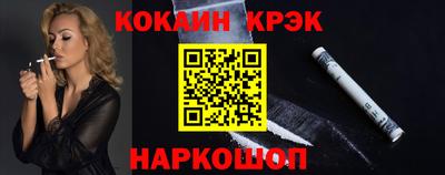 кокаин VHQ Камышлов