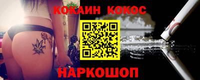кокаин VHQ Камышлов
