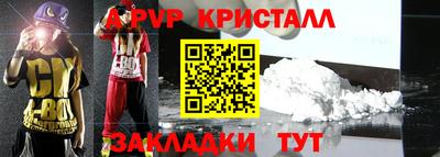 ALPHA-PVP Балахна