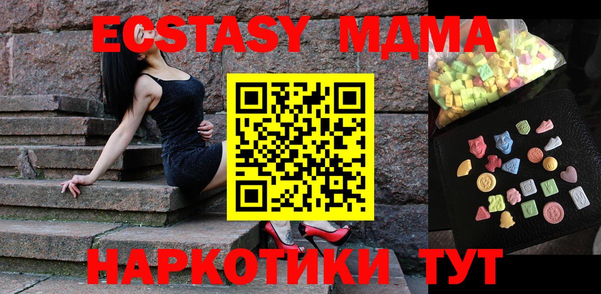 MDMA кристаллы  Вход с VPN  MDMA  MDMA кристаллы  Армавир 