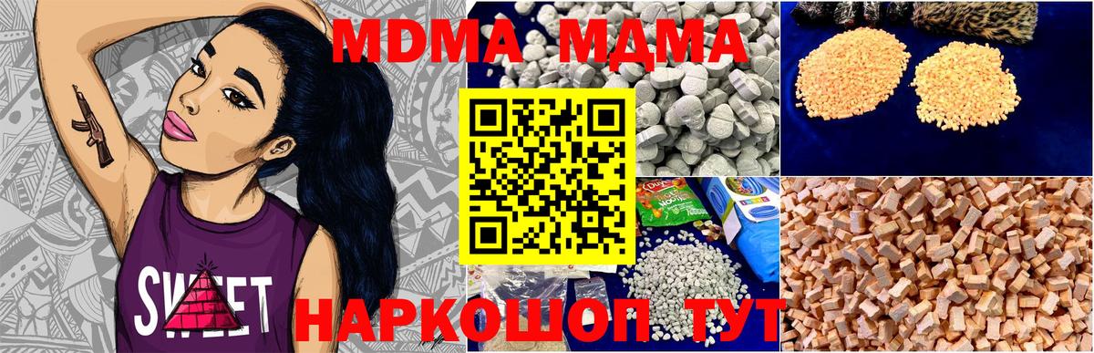 MDMA Molly Армавир