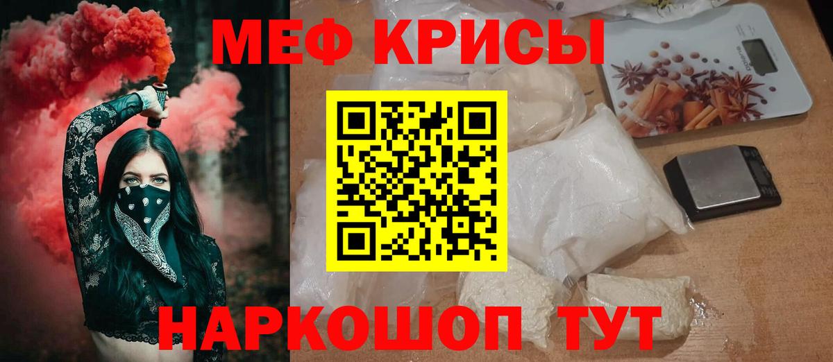 МЯУ-МЯУ 4 MMC  Вход с VPN  Меф  МЯУ-МЯУ VHQ  кракен   Армавир 