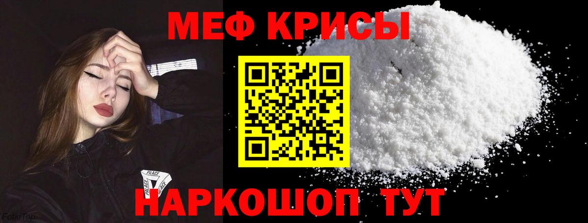 Меф мука Армавир