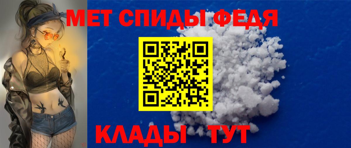 Первитин винт Армавир