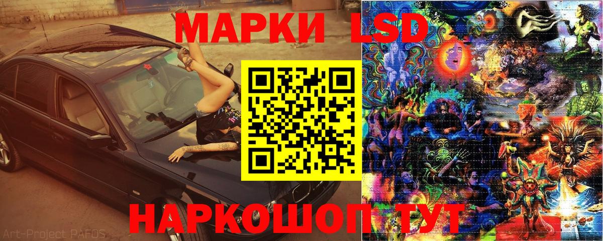 Марки NBOMe 1500мкг Армавир