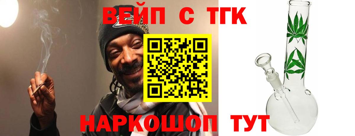 ТГК THC oil Армавир